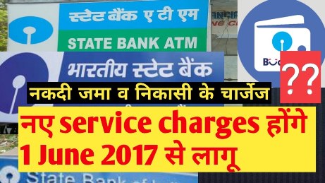 These service charges to be applicable by SBI 1st June 2017 onward.