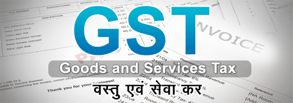 GST got implemented. What is means and what will become cheaper or expensive for you now?
