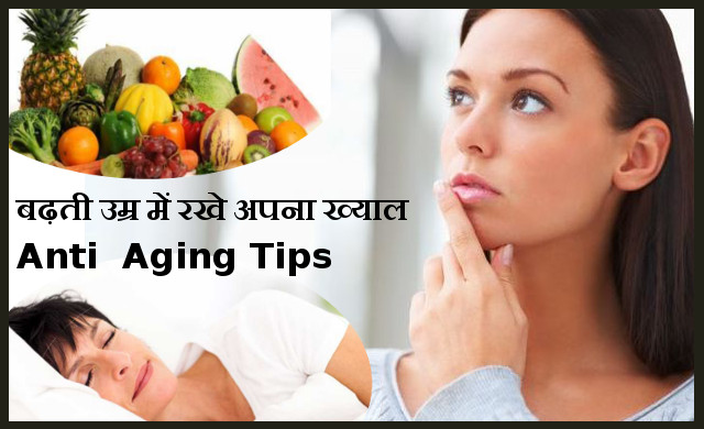Keep aging impact on your life away with these easy to perform habits.