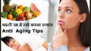 Anti-Aging-Tips